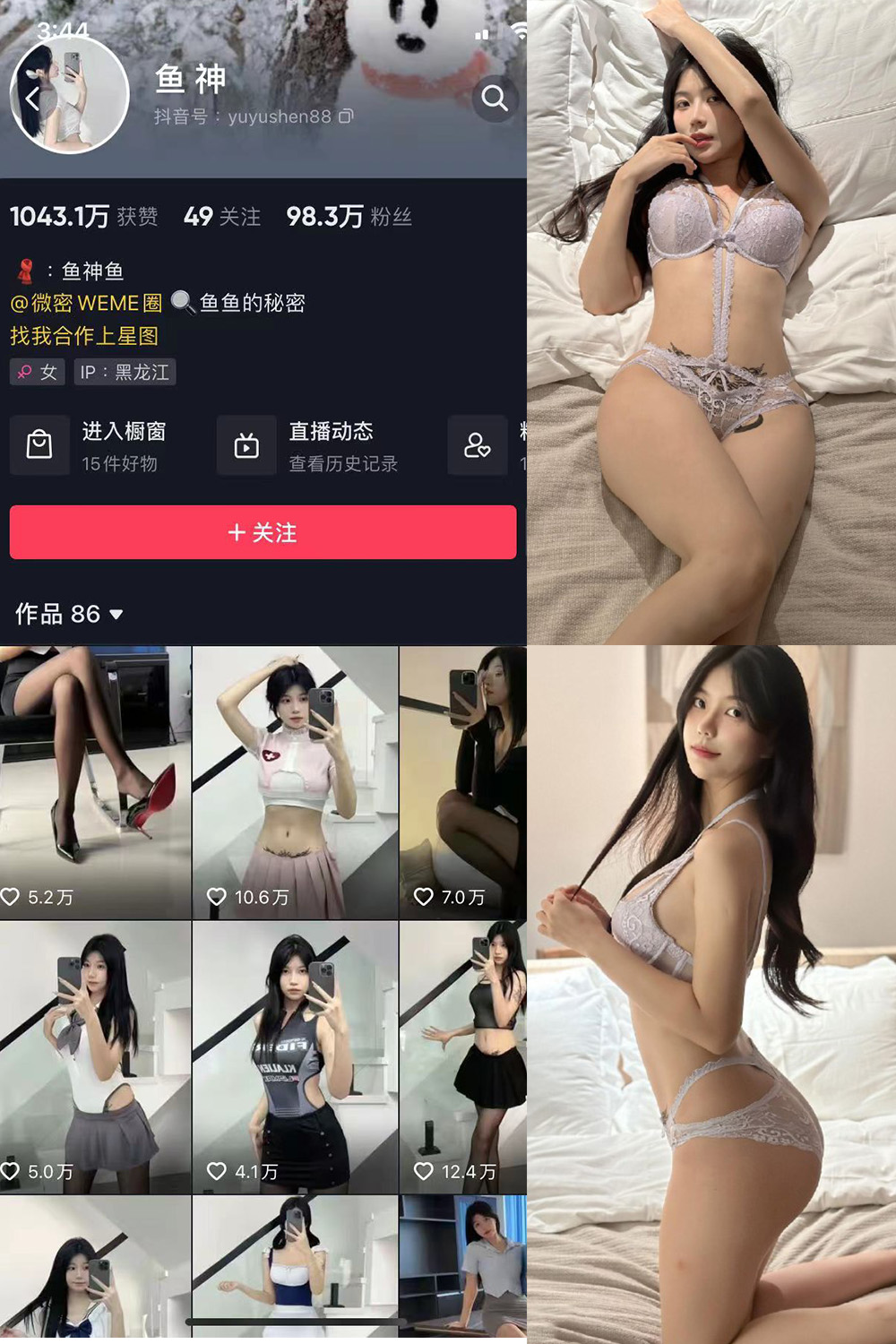 抖音 鱼神 微密圈 NO.062期 【30P】最新至:2023.11.15