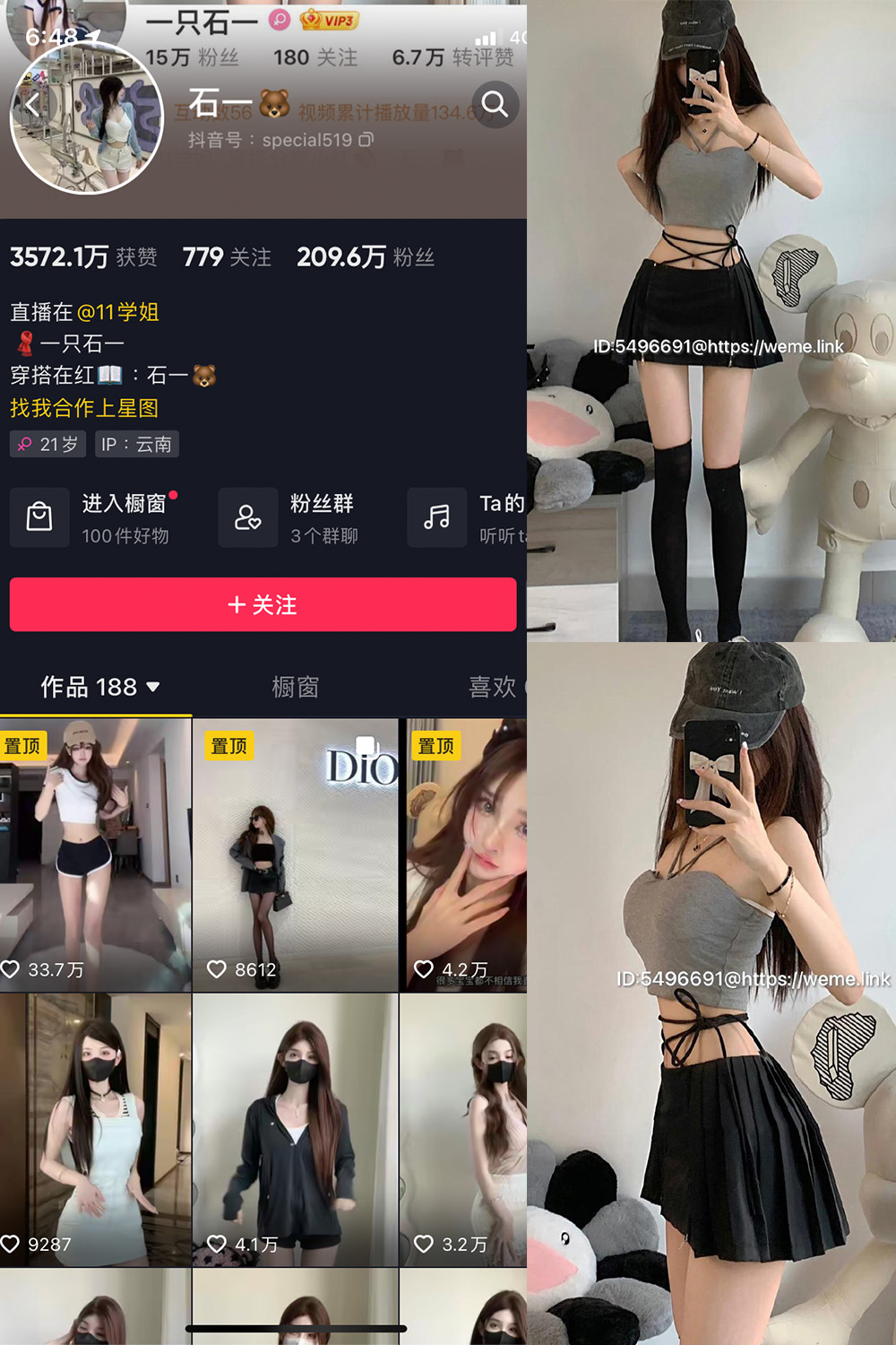 抖音 石一 微密圈 NO.011期 【12P】最新至：2023.7.25