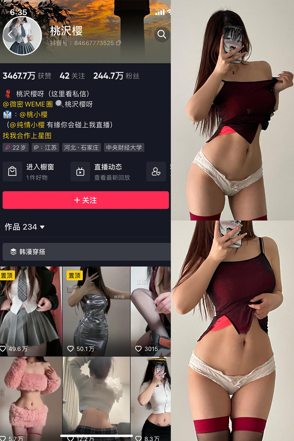 抖音 桃沢樱呀 微密圈 NO.028期 【49P】