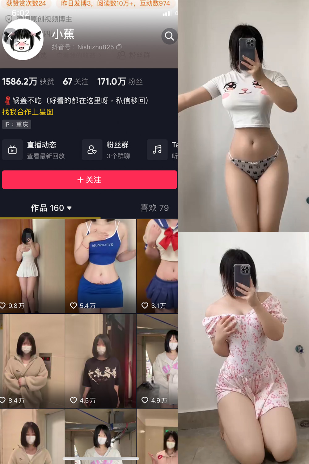 抖音 小蕉 微密圈 NO.016期 【1P4V】最新至:2023.6.15