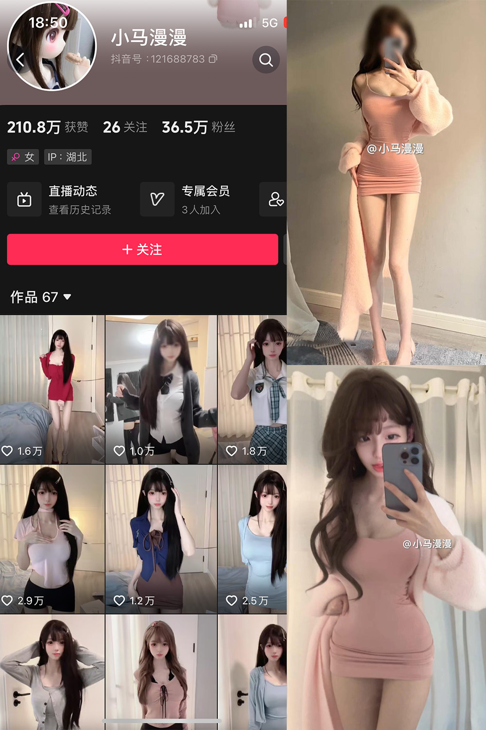 抖音 小马漫漫 微密圈 NO.018期 【10P】最新至:2024.1.28