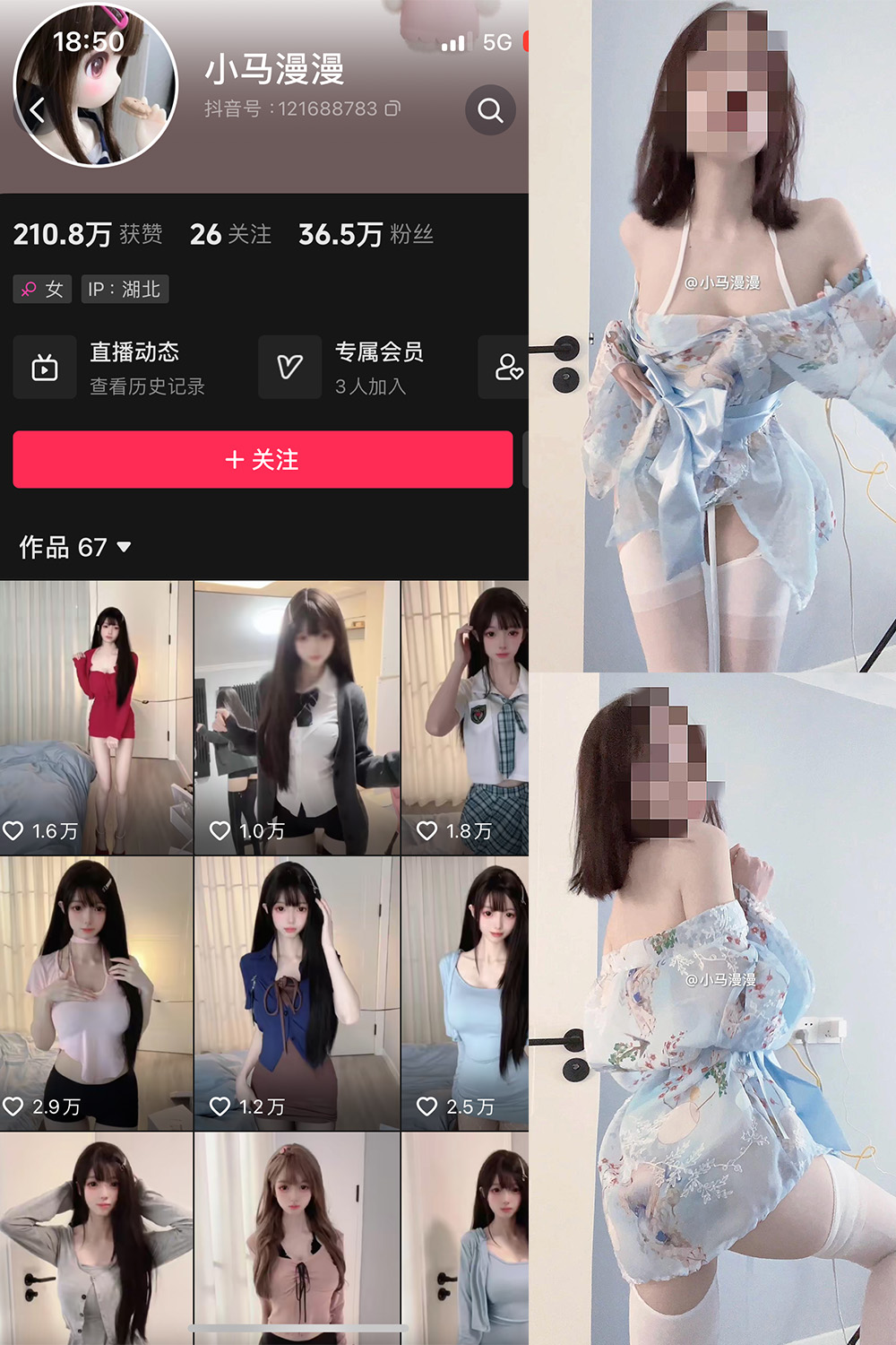 抖音 小马漫漫 微密圈 NO.021期 【29P3V】最新至:2024.3.13