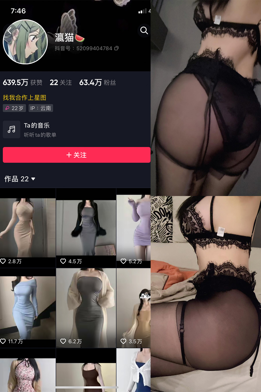 抖音 瀛猫 微密圈 NO.020期 【6P2V】最新至:2023.10.26