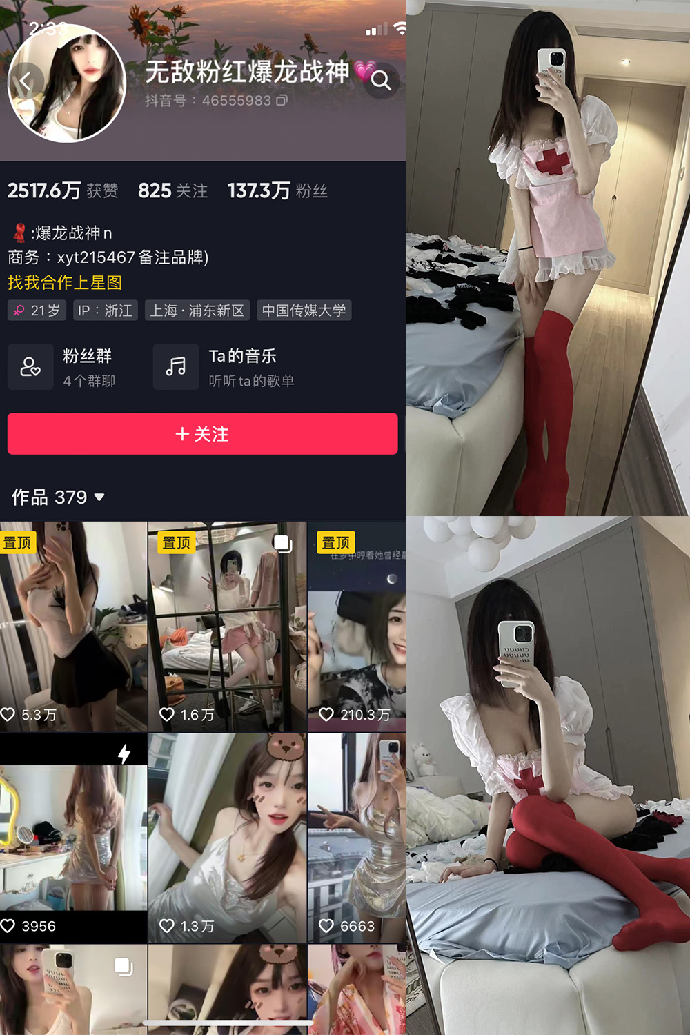 抖音 爆龙战神 微密圈 NO.004期 【6P7V】最新至:2023.6.2