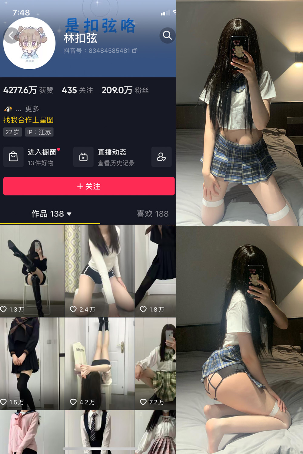 抖音 林扣弦 微密圈 NO.047期 【36P】最新至:2023.7.25