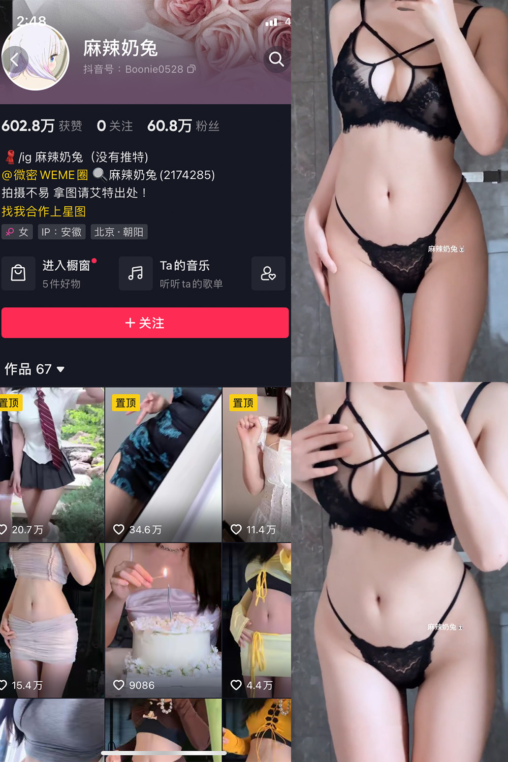 抖音 麻辣奶兔 微密圈 NO.030期 【1V】最新至:2023.7.21
