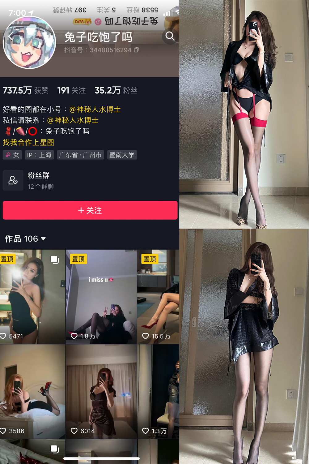 抖音 兔子吃饱了吗 微密圈 NO.008期 【12P】最新至: