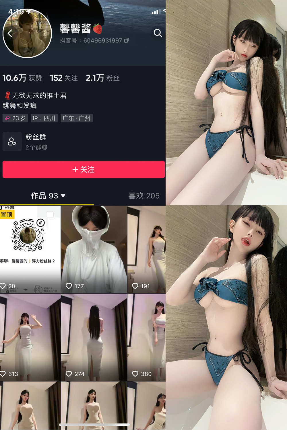 抖音 无欲无求的推土君 微密圈 NO.009期 【32P1V】最新至