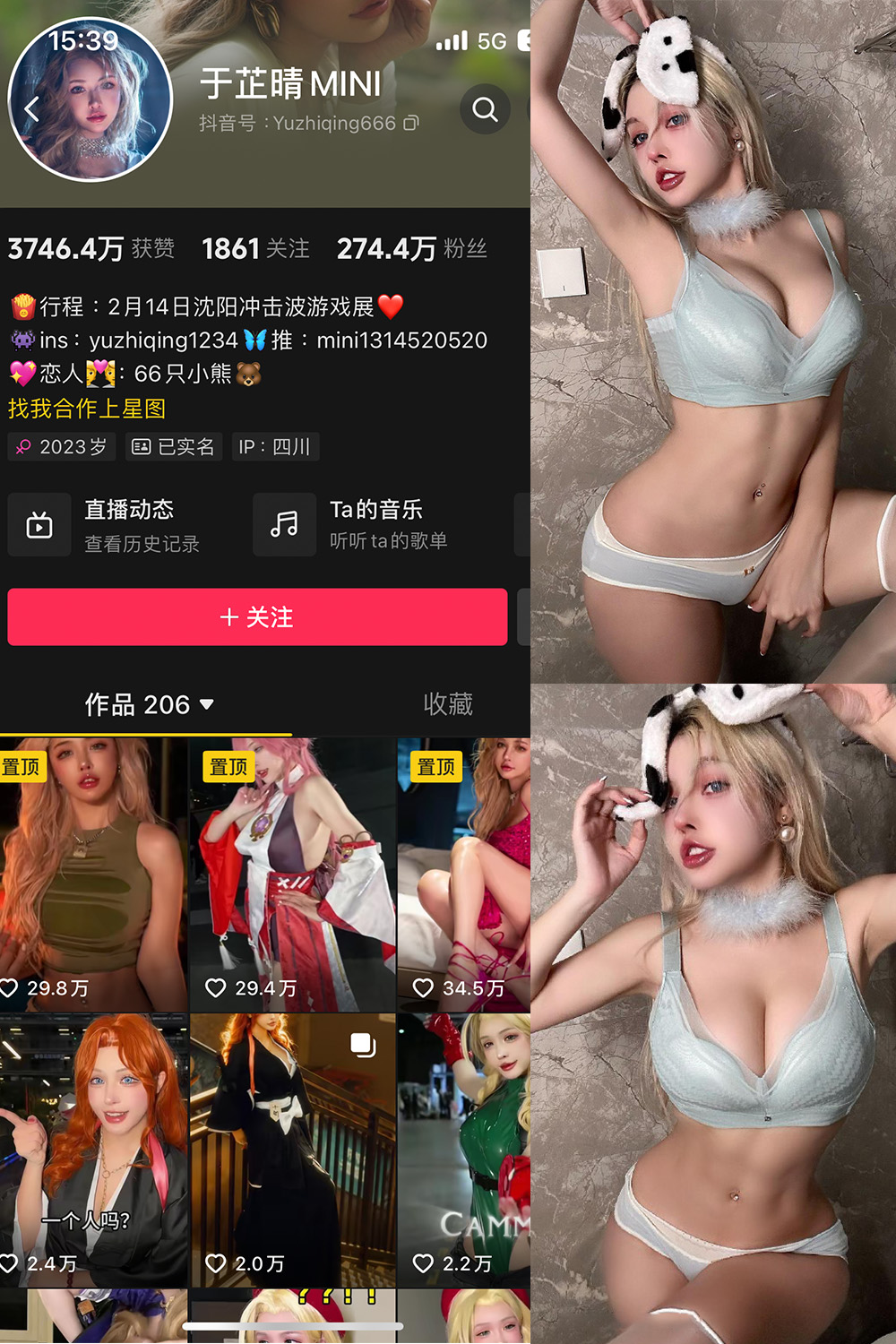 抖音 于芷晴MINI 微密圈 NO.018期 【35P7V】最新至：