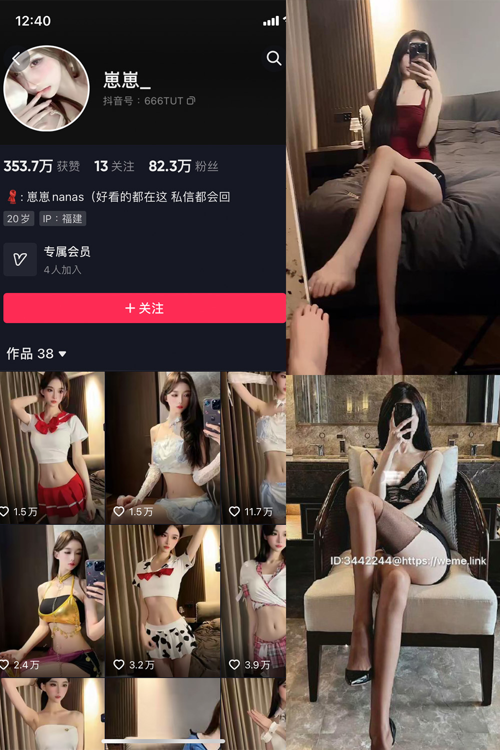 抖音 崽崽nana 微密圈 NO.027期 【7P1V】最新至：2023.9.19