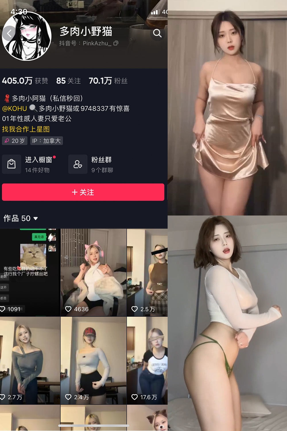 抖音 多肉小野猫 微密圈 NO.034期 【3P3V】最新至:2023.9.11
