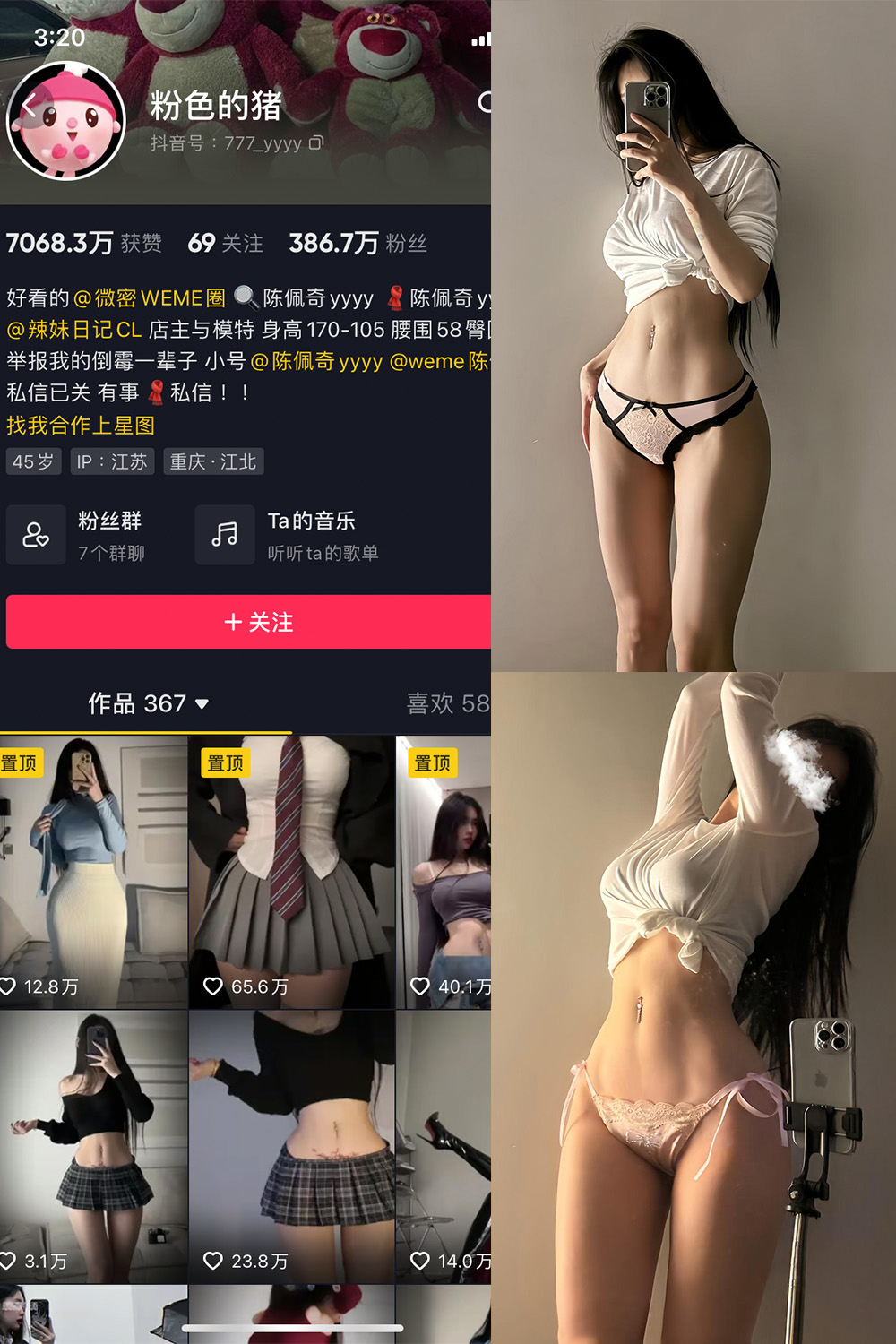 抖音 粉色的猪 微密圈 NO.026期 【11P】最新至:2023.10.8