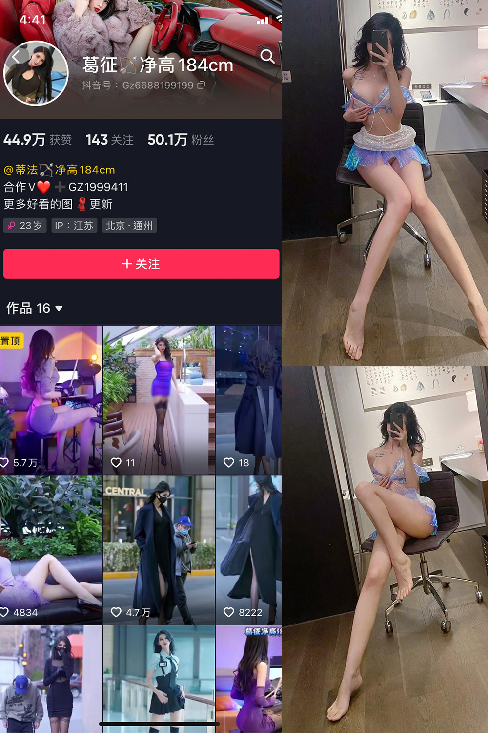 抖音 葛征 微密圈 NO.042期 【37P】最新至:2023.6.15