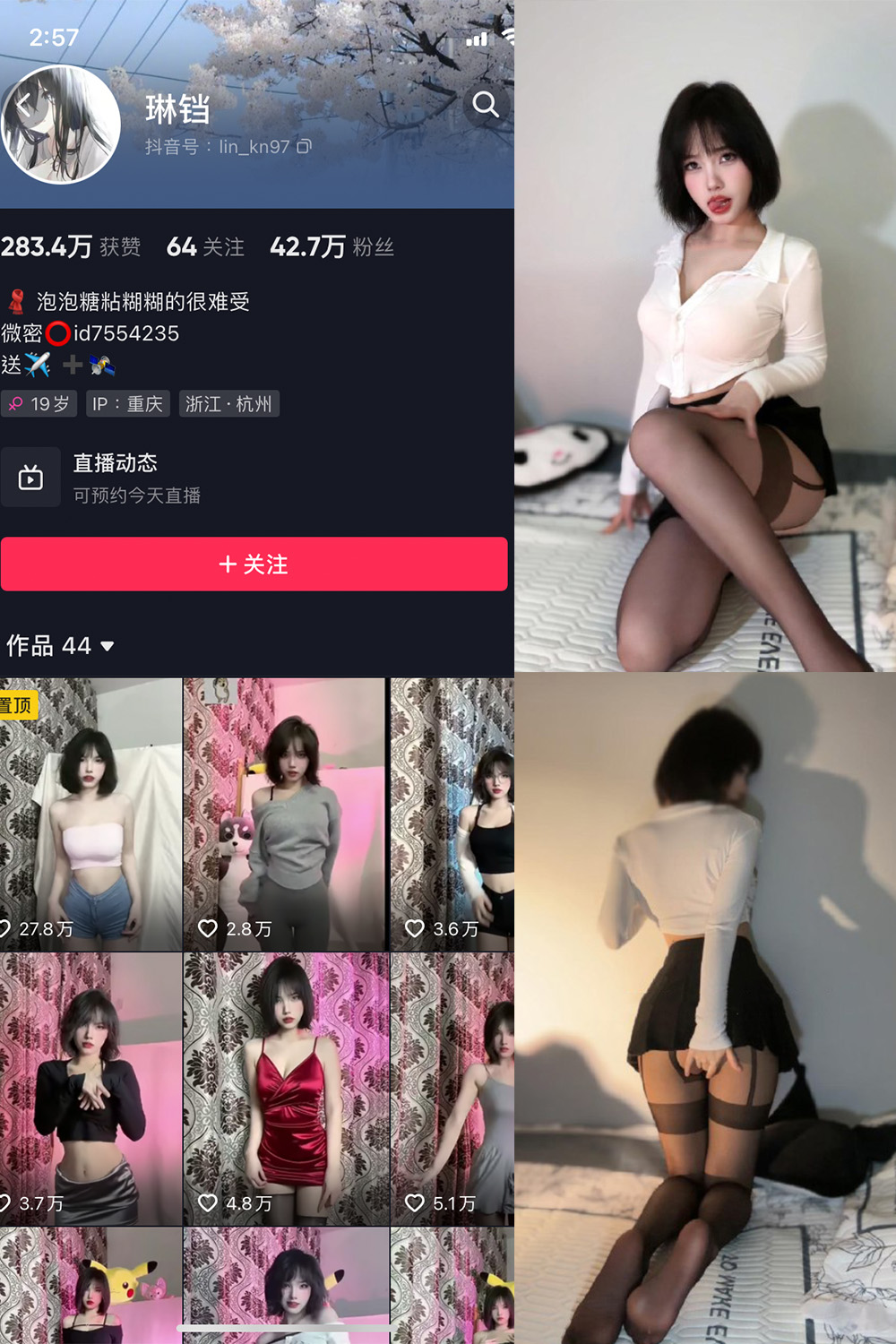 抖音 琳铛 微密圈 NO.015期 【193P】最新至:2023.6.6