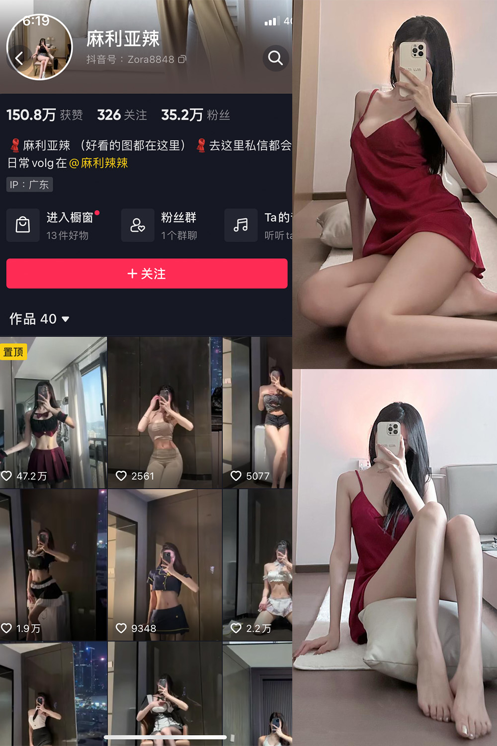 抖音 麻利亚辣 微密圈 NO.059期 【10P】最新至:2023.8.27