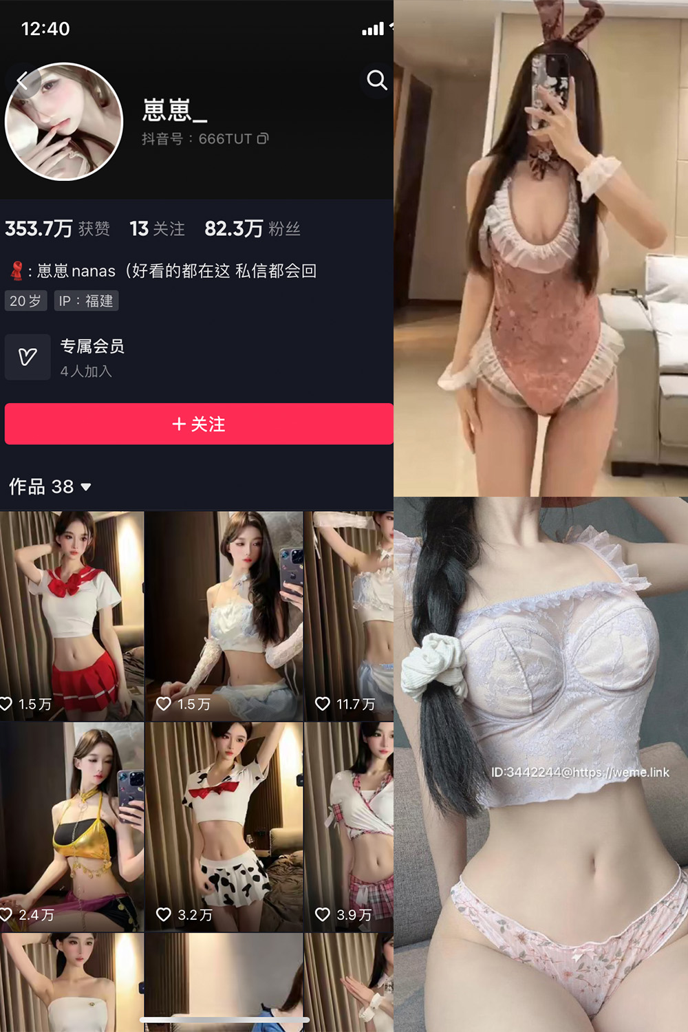 抖音 崽崽nana 微密圈 NO.028期 【8P3V】最新至：2023.10.4