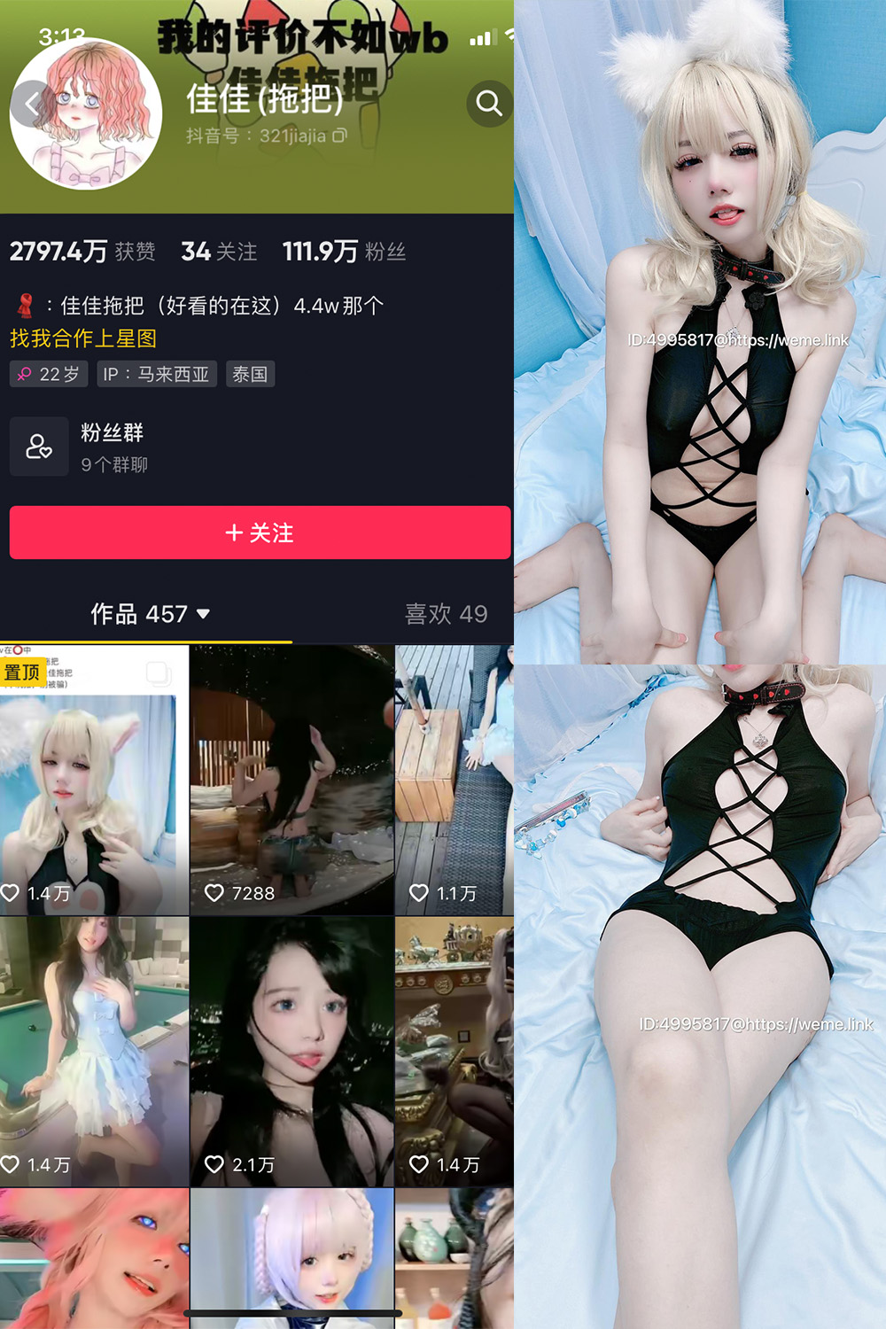 抖音 佳佳拖把 微密圈 NO.007期 【69P22V】