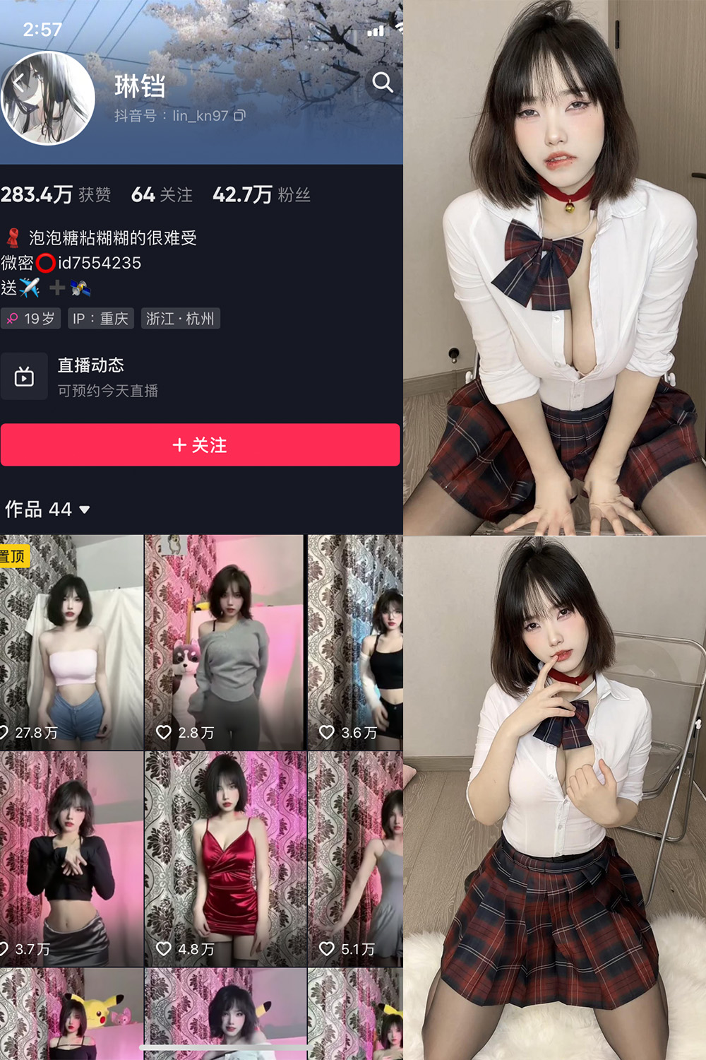 抖音 琳铛 微密圈 NO.055期 【15P】最新至:2023.12.28