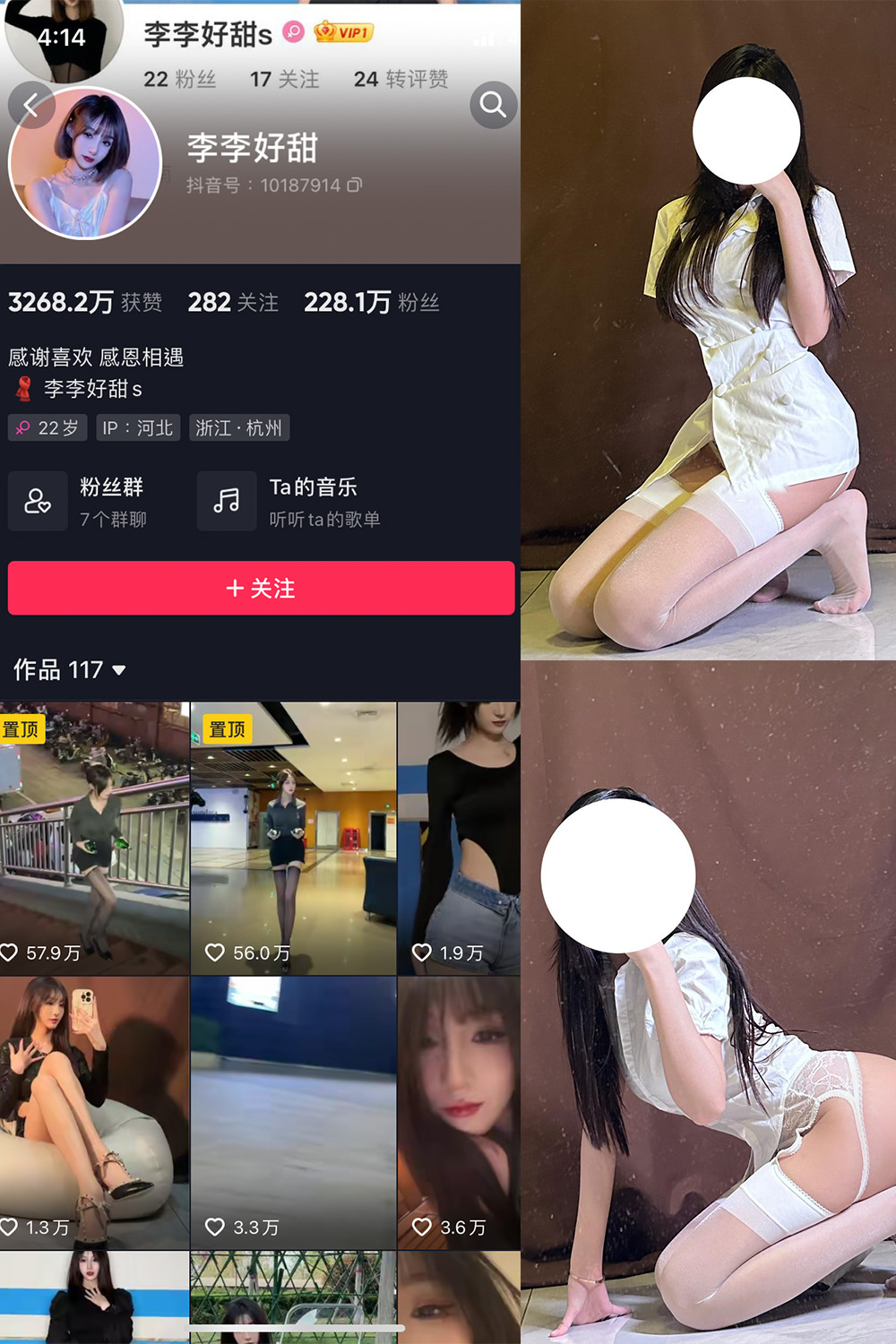 抖音 李李好甜 微密圈 NO.005期 【49P】