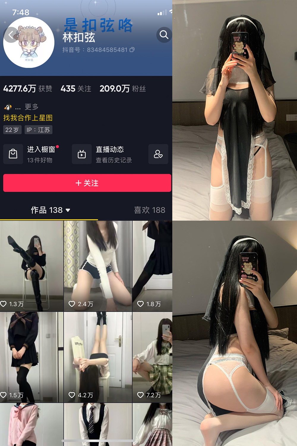 抖音 林扣弦 微密圈 NO.049期 【37P】最新至:2023.8.31