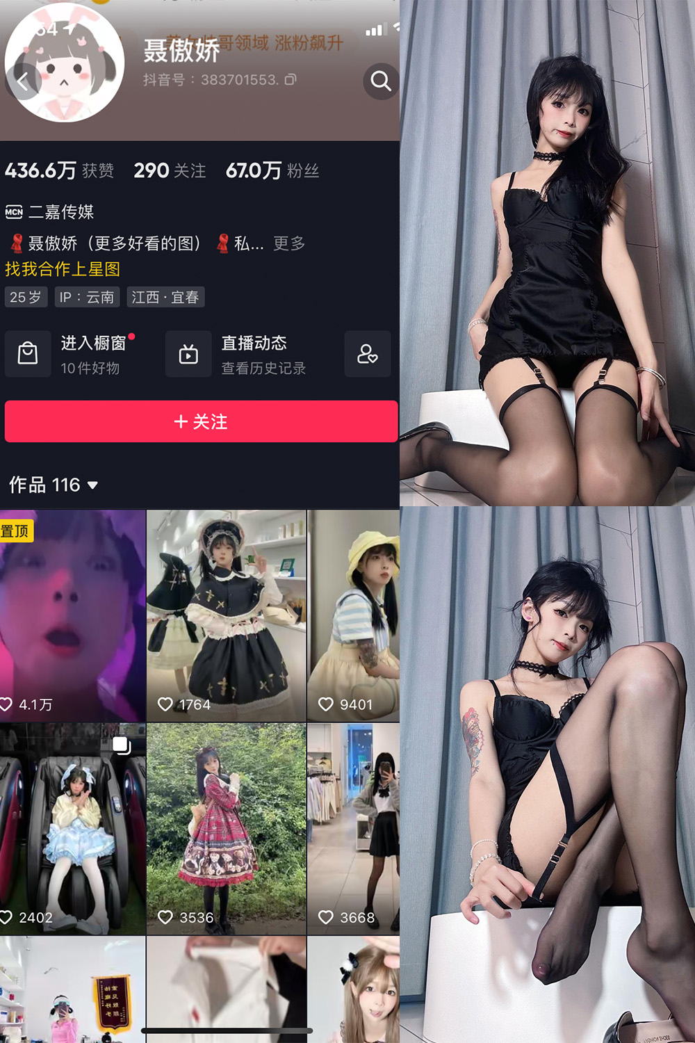 抖音 聂傲娇 微密圈 NO.028期 【34P】最新至:2023.7.11