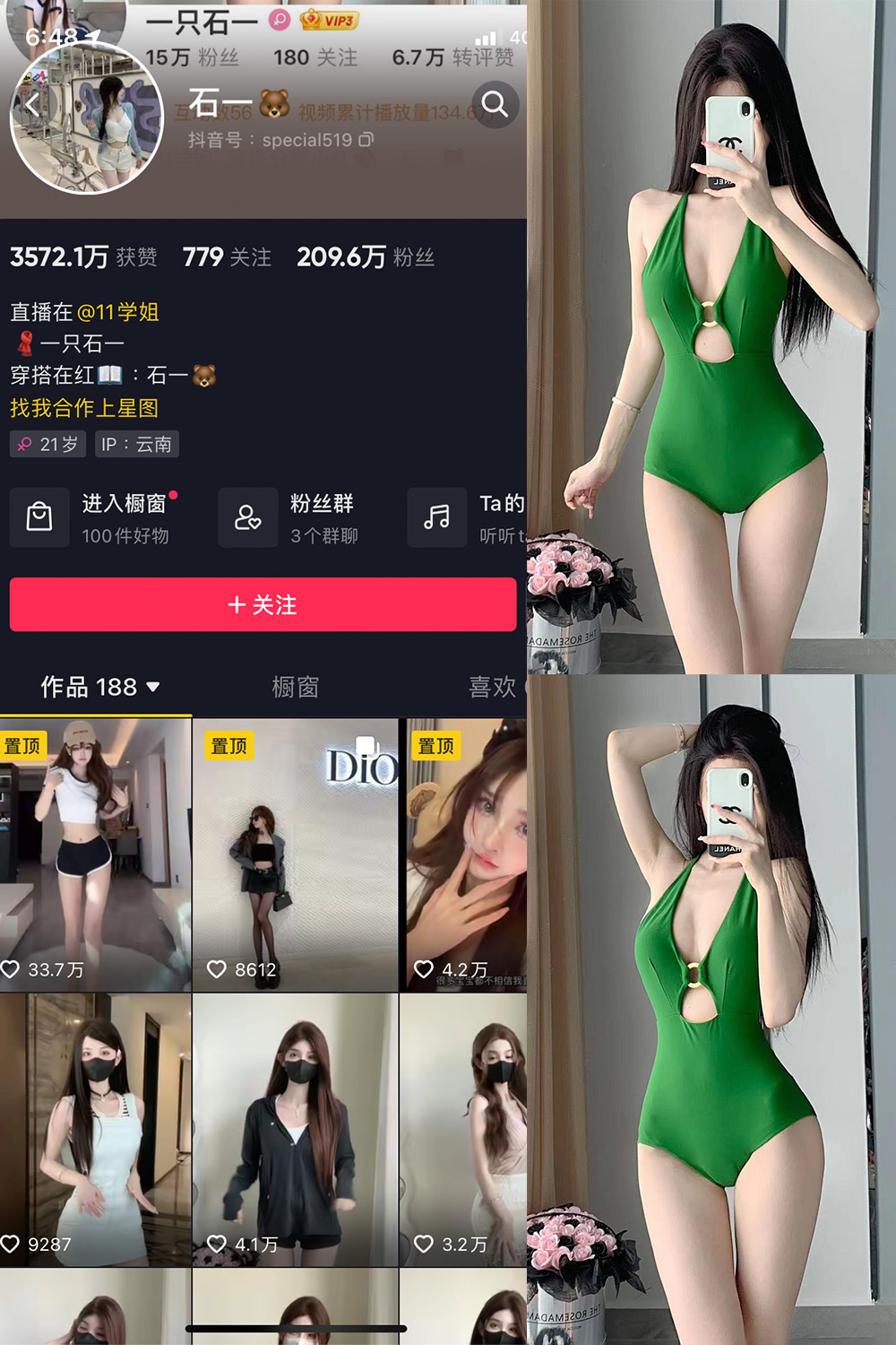 抖音 石一 微密圈 NO.006期 【9P】最新至：2023.6.30