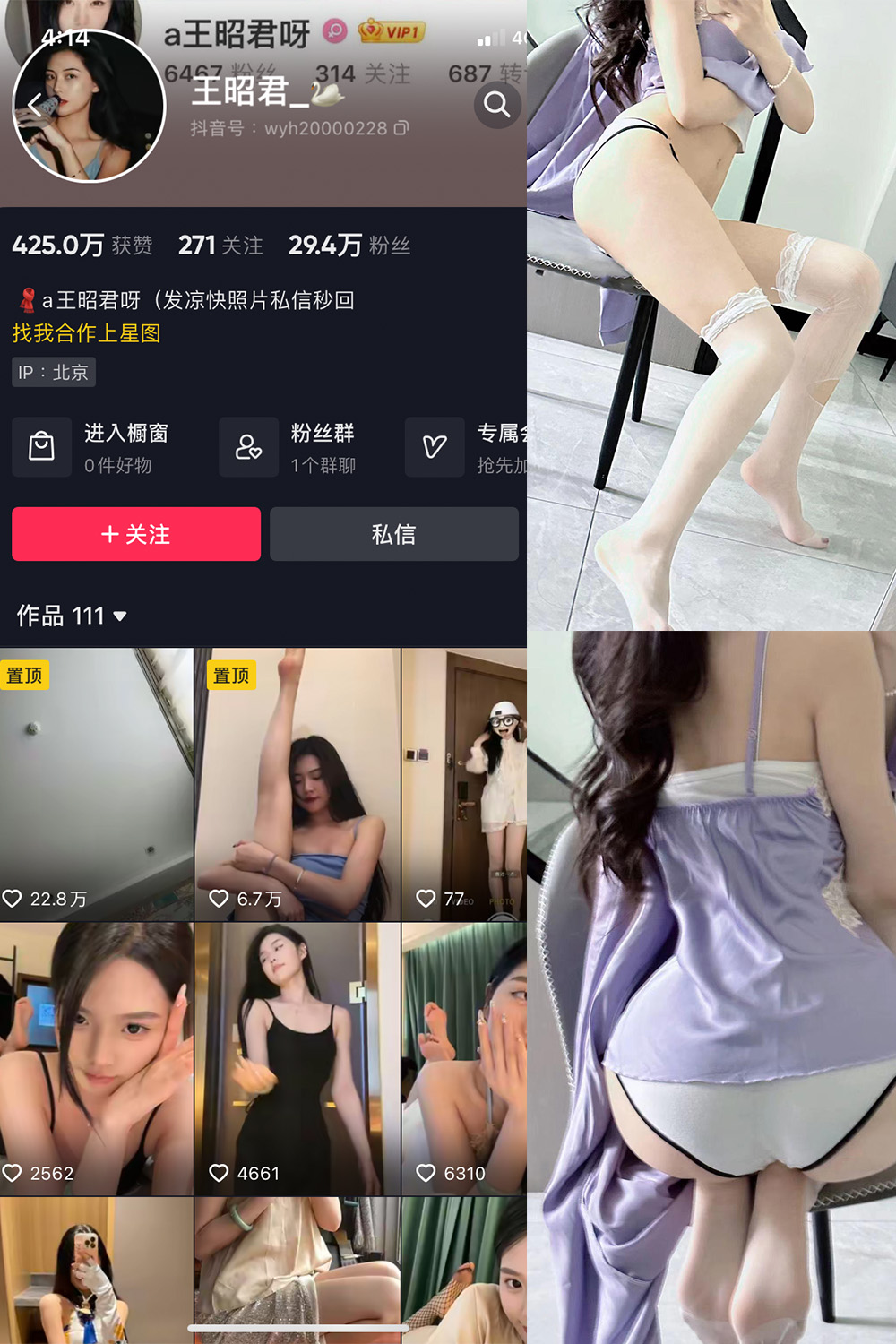 抖音 王昭君 微密圈 NO.012期 【13P】最新至:2023.6.13