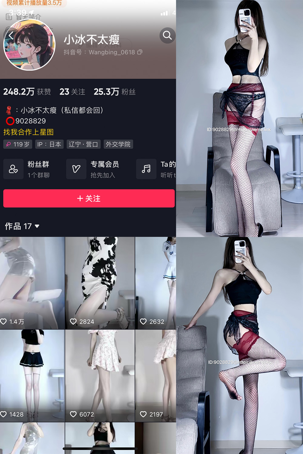 抖音 小冰不太瘦 微密圈 NO.024期 【5P3V】最新至：2023.9.7