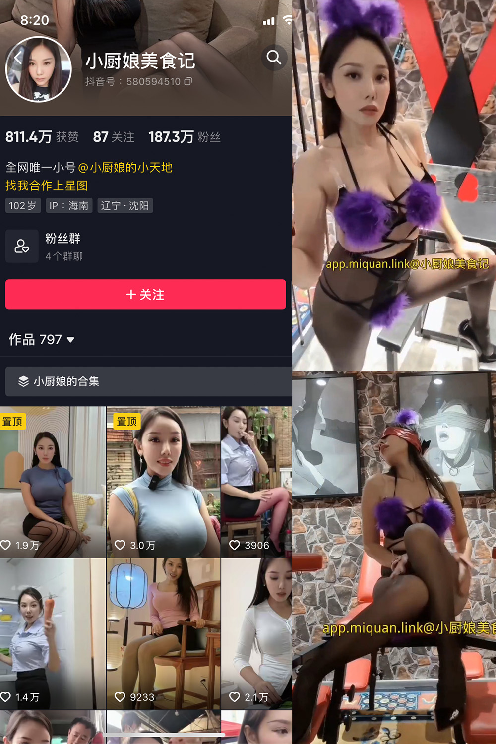 抖音 小厨娘美食记 微密圈 NO.030期 【2V】最新至: