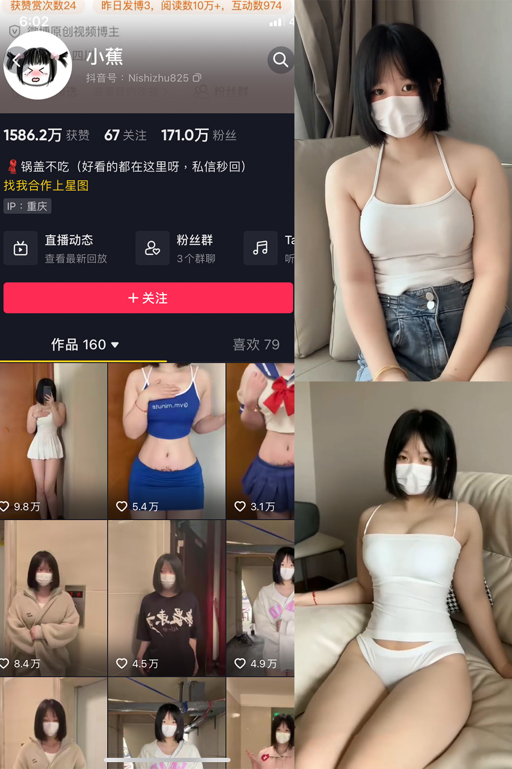 抖音 小蕉 微密圈 NO.018期 【6V1P】最新至:2023.7.4