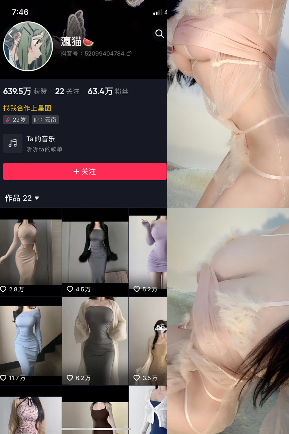 抖音 瀛猫 微密圈 NO.015期 【7P】最新至：2023.8.6