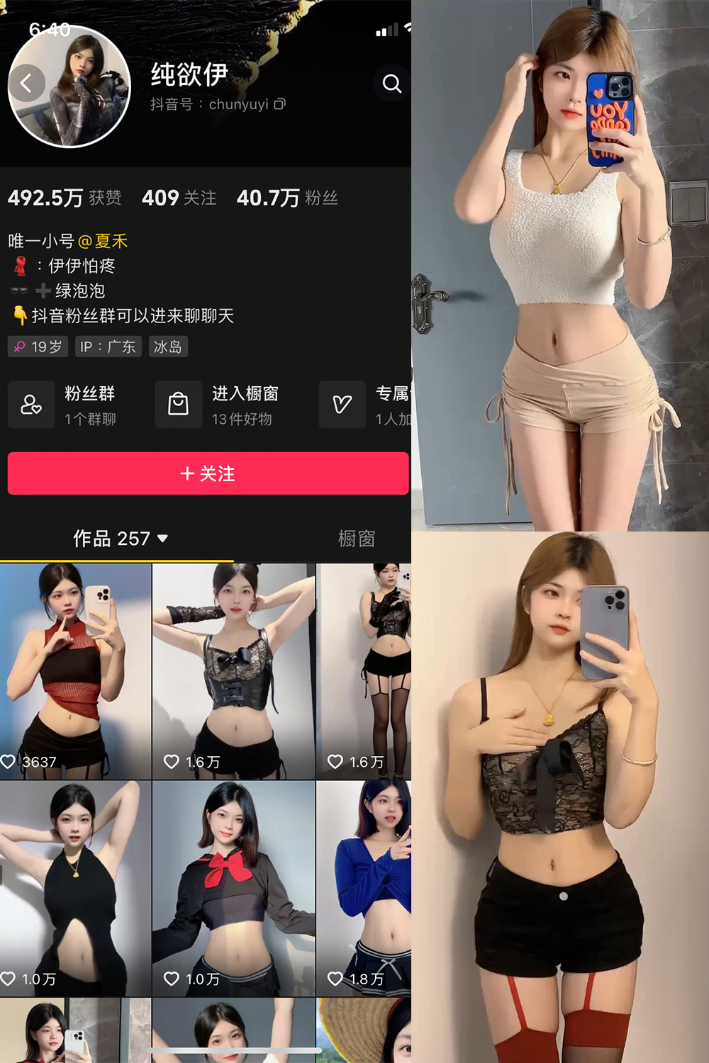 抖音 纯欲伊 微密圈 NO.003期 【4P20V】最新至:2023.10.10