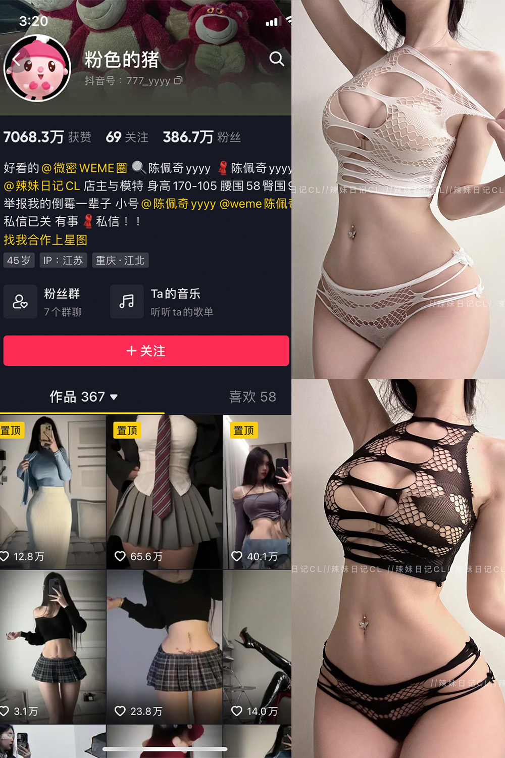 抖音 粉色的猪 微密圈 NO.017期 【8P】最新至:2023.6.23