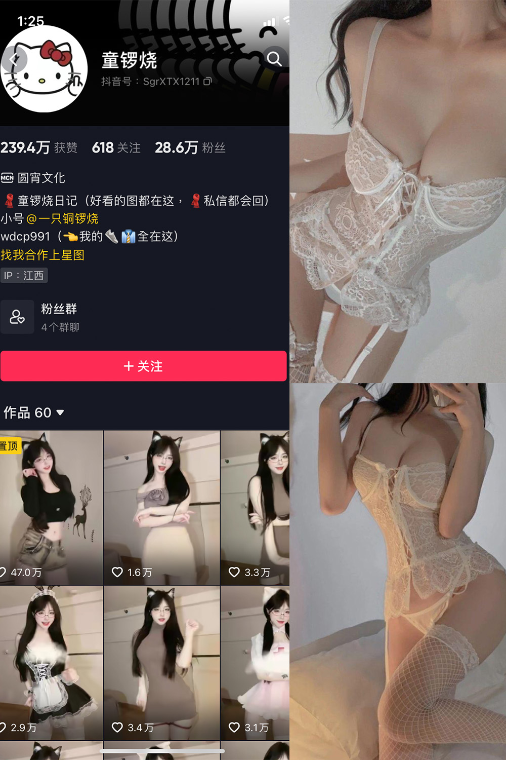 抖音 童锣烧 微密圈 NO.009期 【13P】最新至:2023.12.28