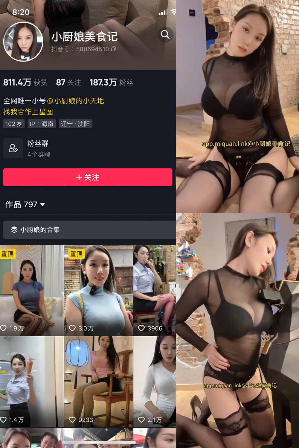 抖音 小厨娘美食记 微密圈 NO.022期 【3V】最新至：