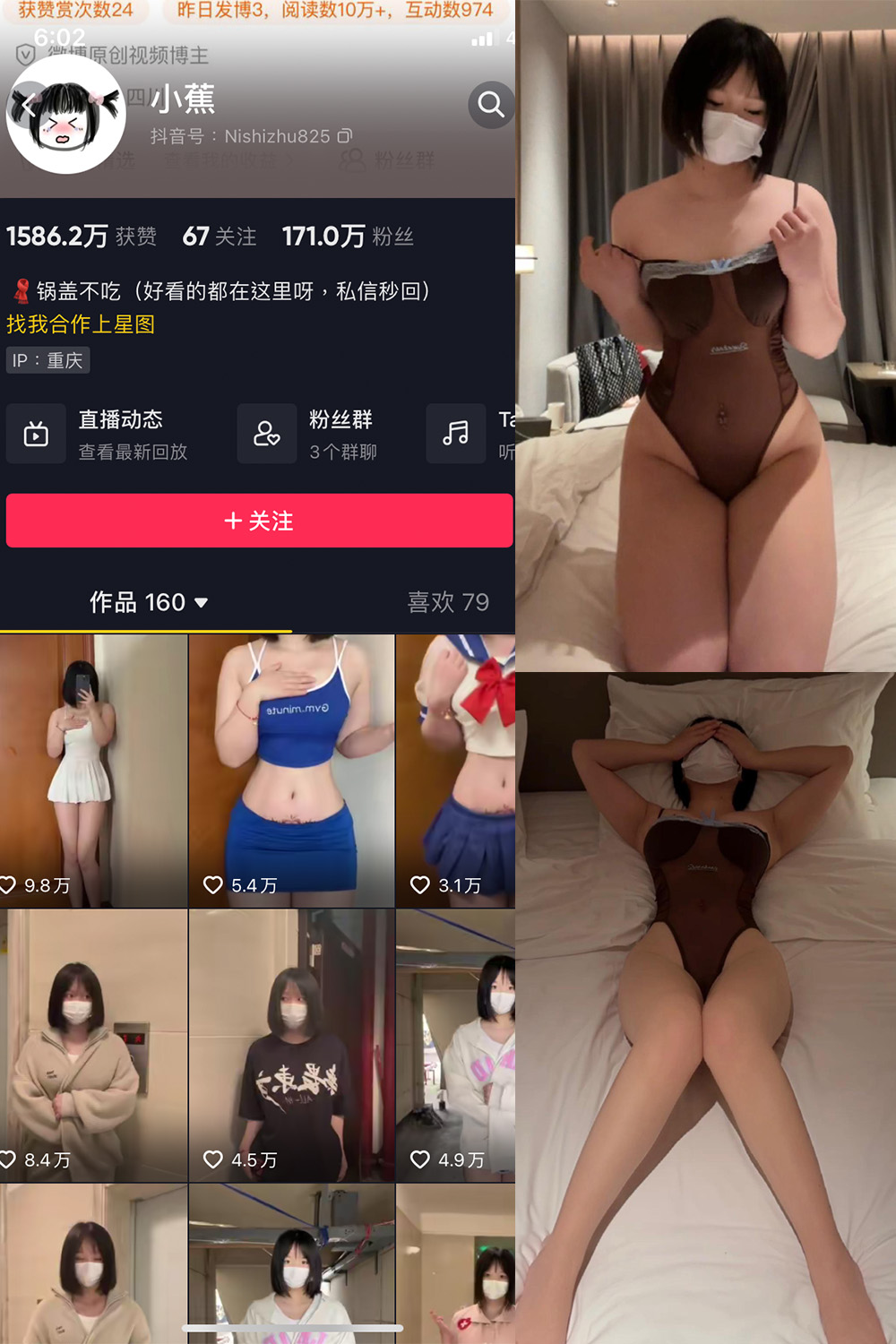 抖音 小蕉 微密圈 NO.026期 【5P2V】最新至:2023.10.23