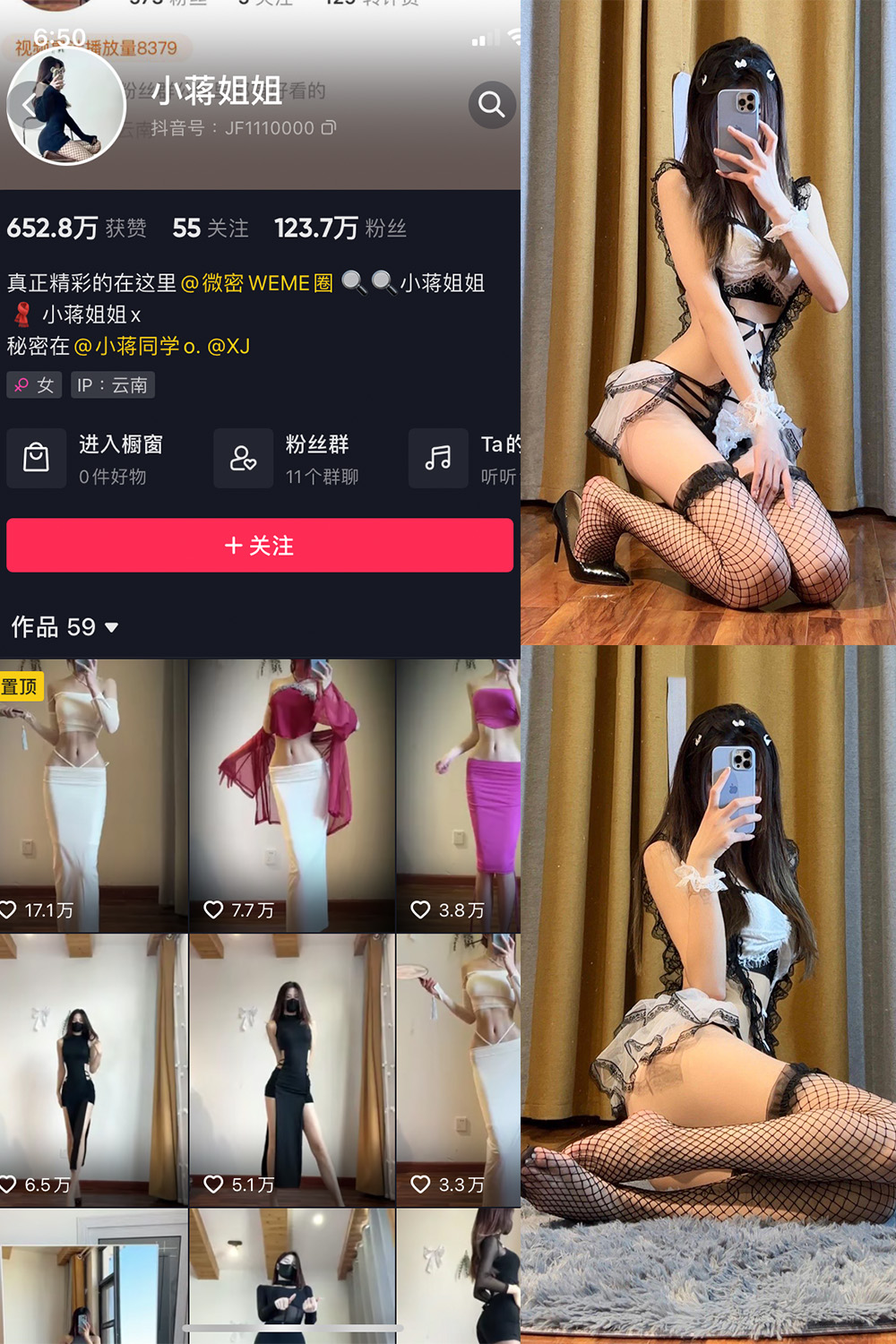 抖音 小蒋姐姐 微密圈 NO.055期 【13P】最新至:2023.6.17