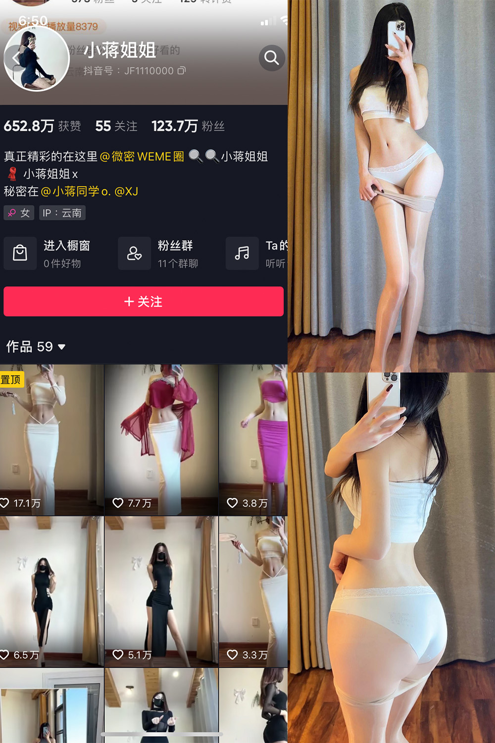 抖音 小蒋姐姐 微密圈 NO.057期 【22P6V】最新至：2023.8.10
