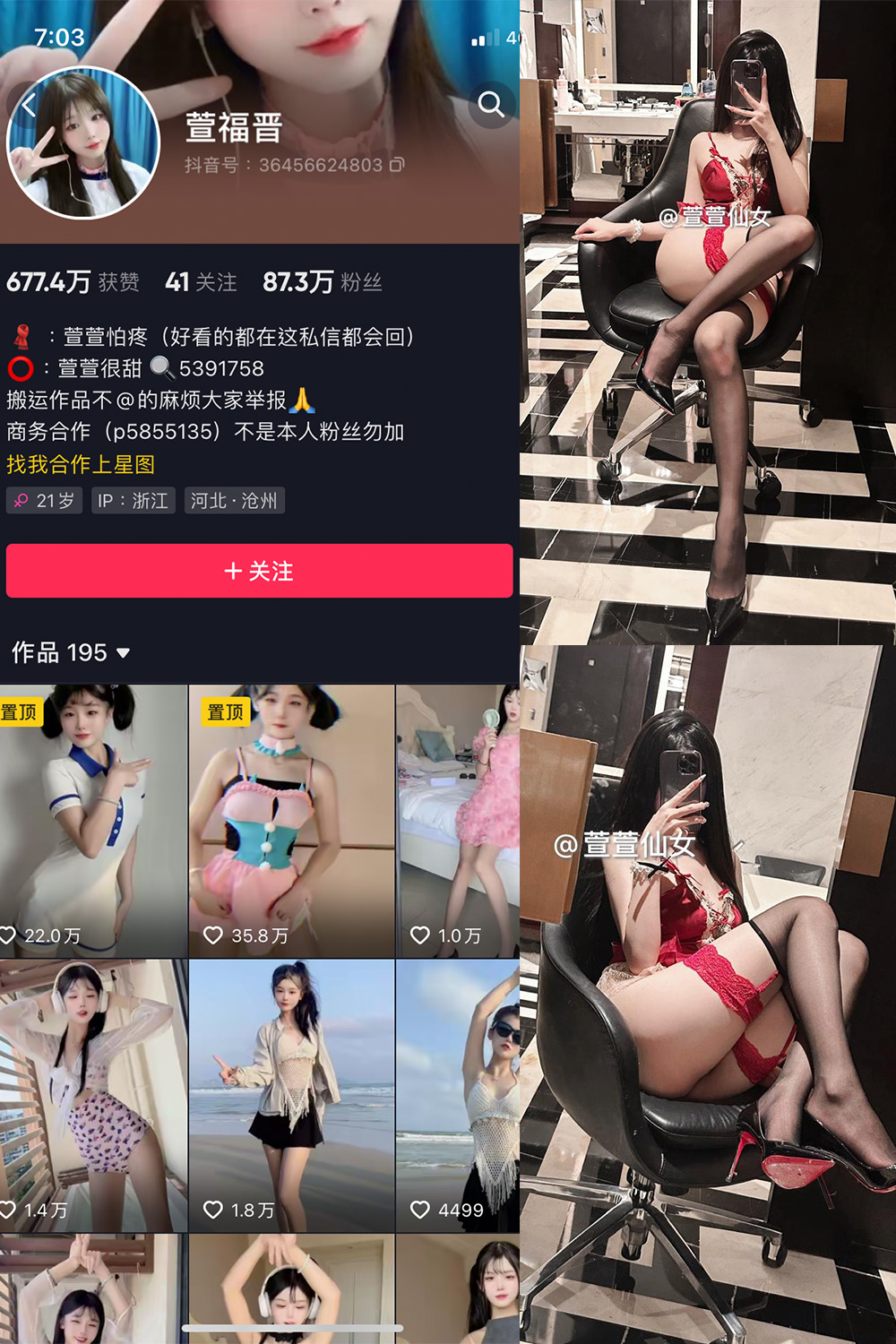 抖音 萱福晋 微密圈 NO.030期 【10P】最新至:2024.3.22