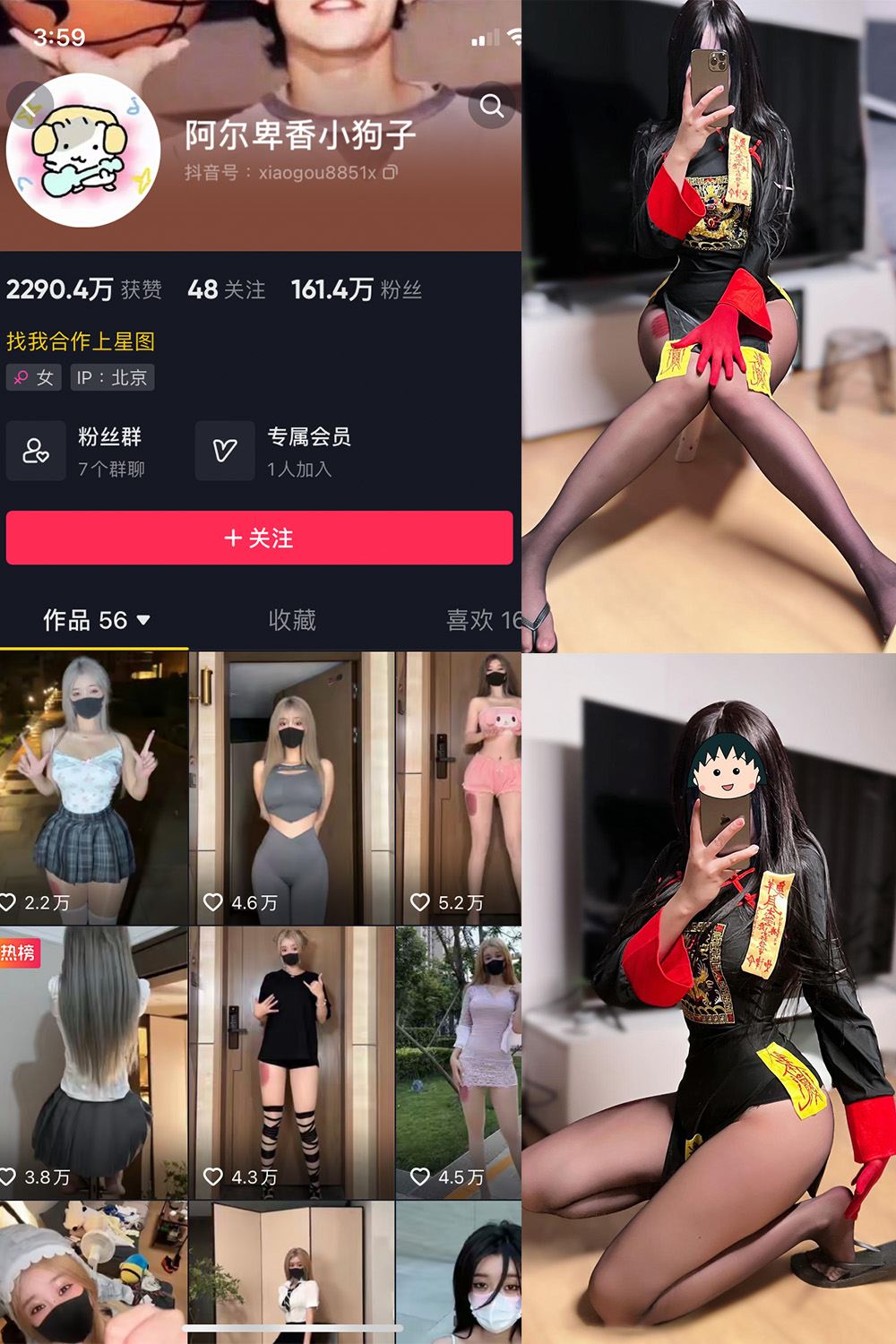 抖音 阿尔卑香小狗子 微密圈 NO.036期 【21P1V】最新至: