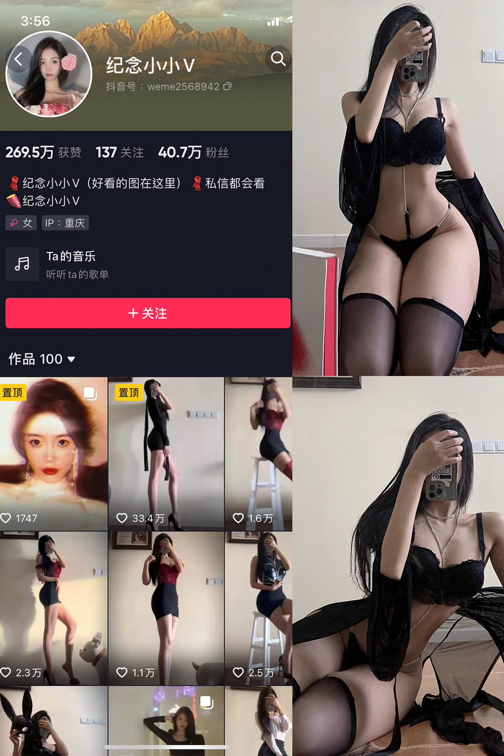 抖音 纪念小小V 微密圈 NO.009期 【18P】最新至:2023.7.27