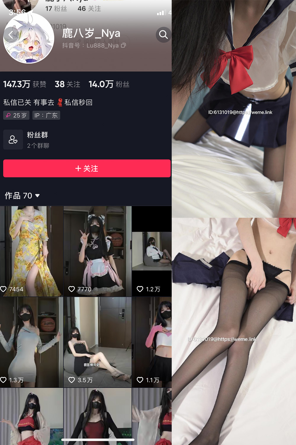 抖音 鹿八岁 微密圈 NO.010期 【20P2V】最新至:2023.6.1