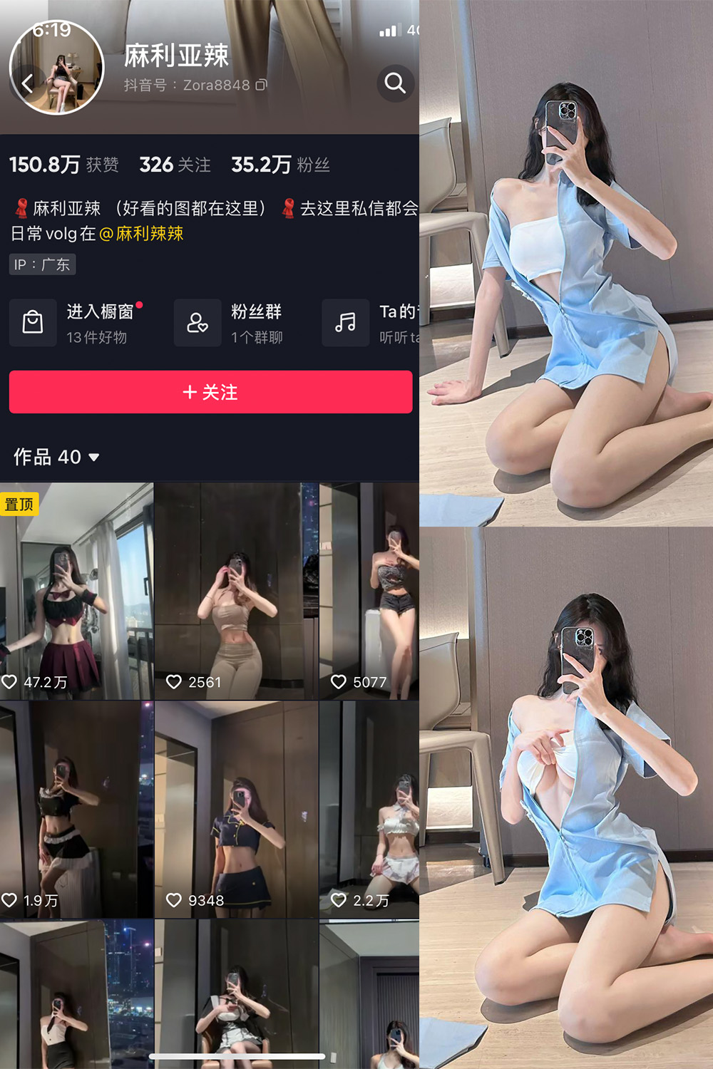 抖音 麻利亚辣 微密圈 NO.053期 【16P】最新至:2023.7.19