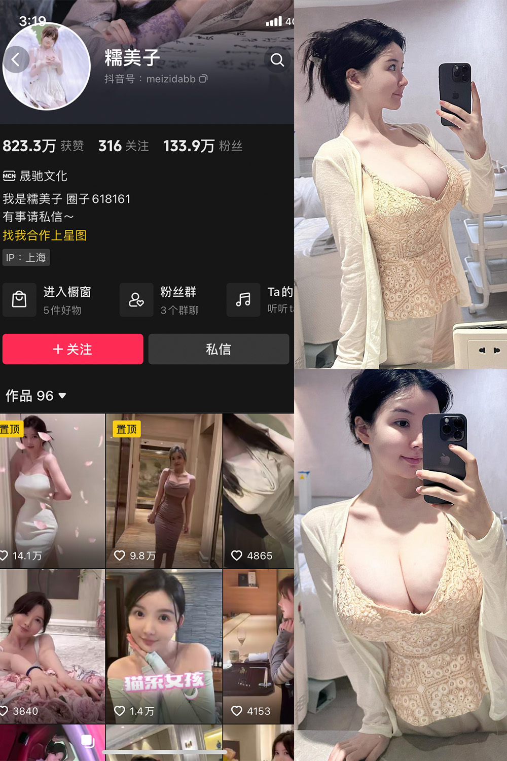 抖音 糯美子 微密圈 NO.004期 【11P1V】最新至:2023.9.27