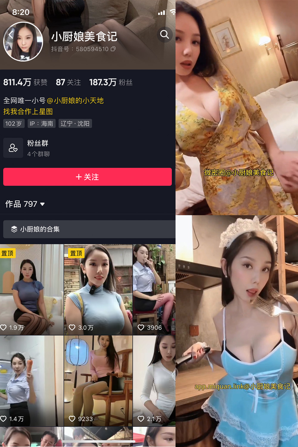 抖音 小厨娘美食记 微密圈 NO.033期 【15V】最新至: