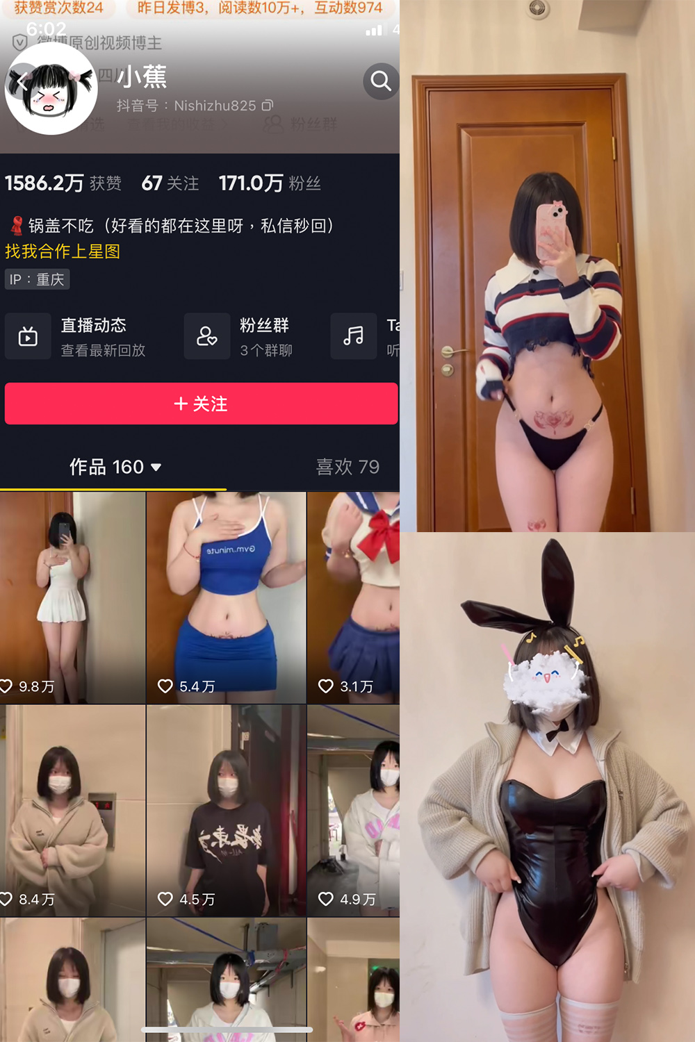 抖音 小蕉 微密圈 视频 NO.004期 【22V】