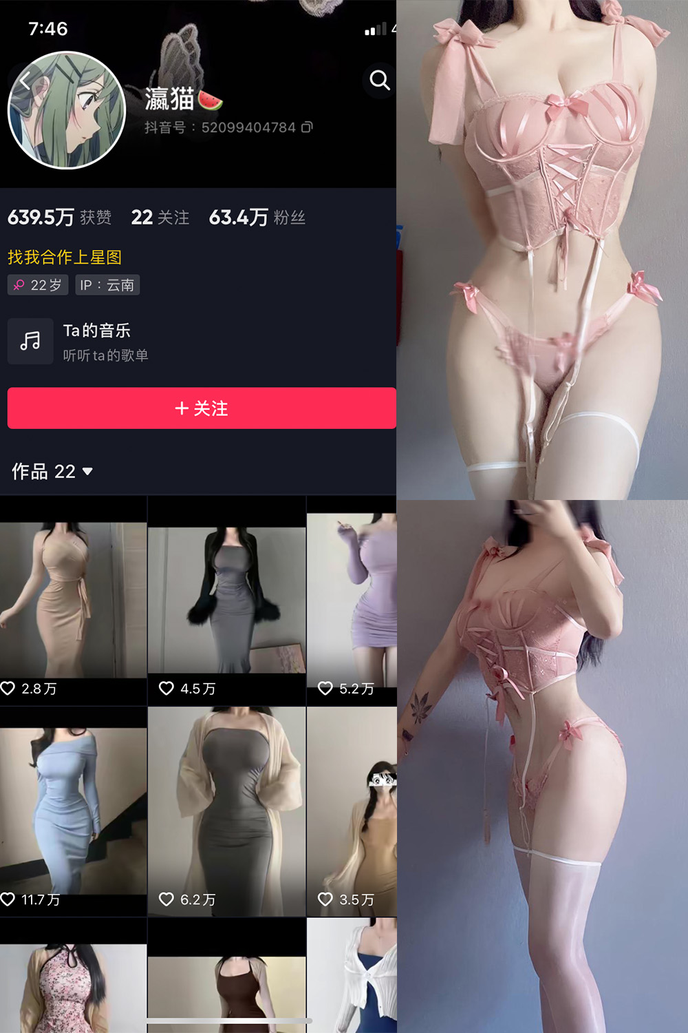 抖音 瀛猫 微密圈 NO.023期 【13P4V】最新至:2023.11.06