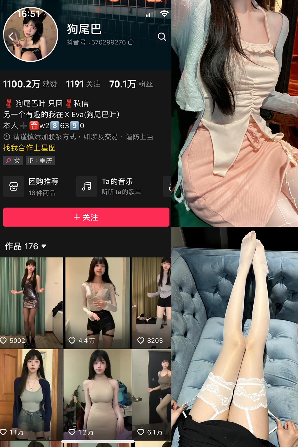 抖音 狗尾巴 微密圈 NO.005期 【40P10V】最新至：