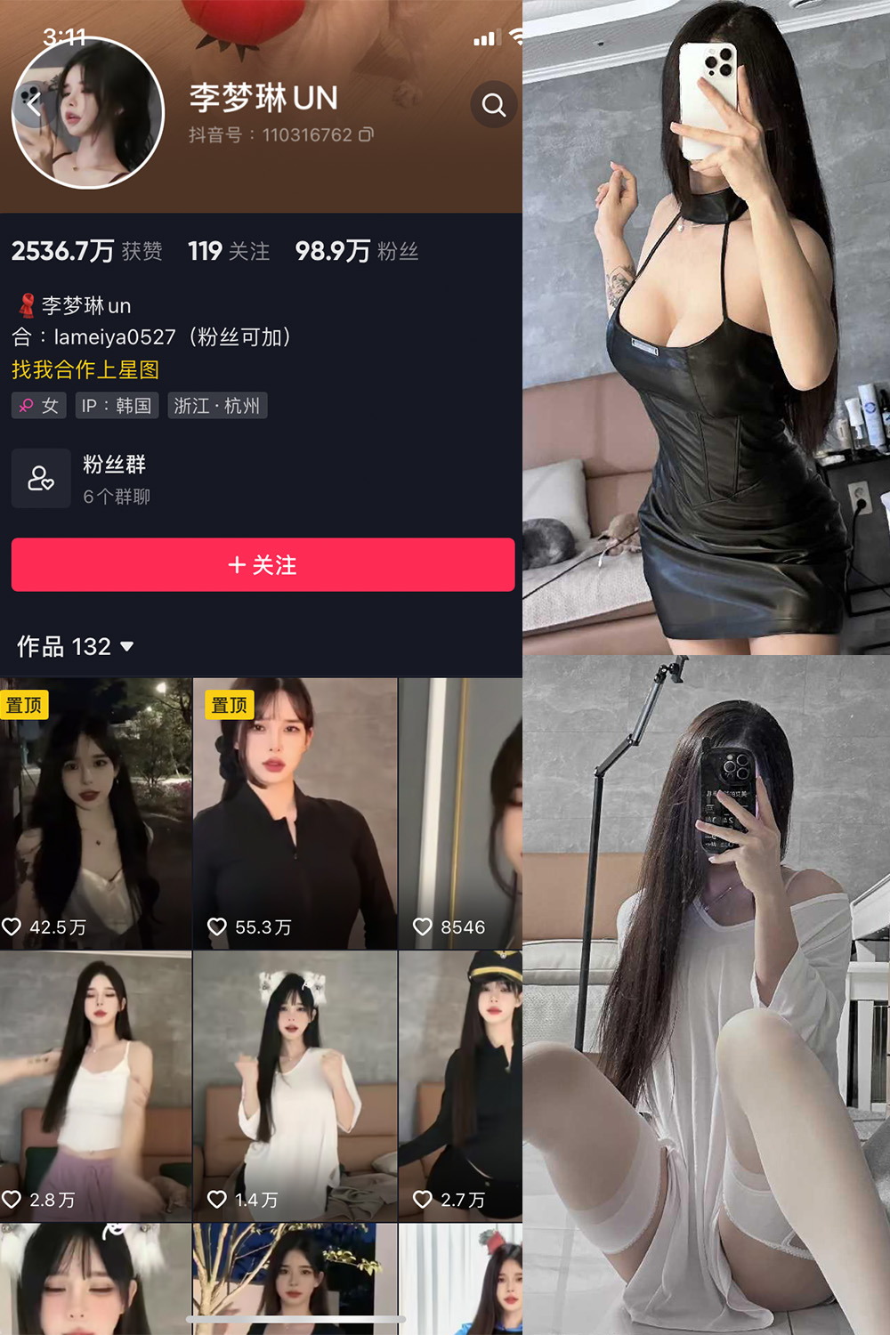 抖音 李梦琳 微密圈 NO.017期 【19P4V】最新至：2023.9.27