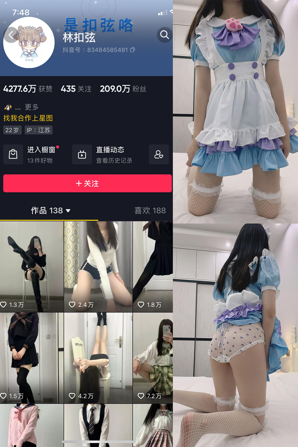 抖音 林扣弦 微密圈 NO.030期 【17P】